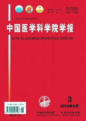 中国医学科学院学报编辑部