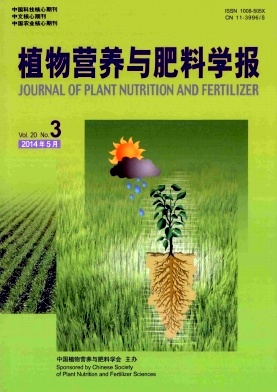 植物营养与肥料学报杂志