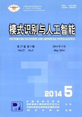 模式识别与人工智能编辑部