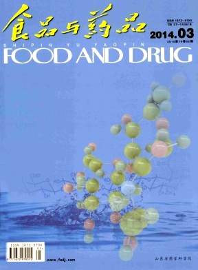 食品与药品杂志