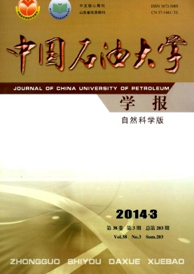 中国石油大学学报编辑部