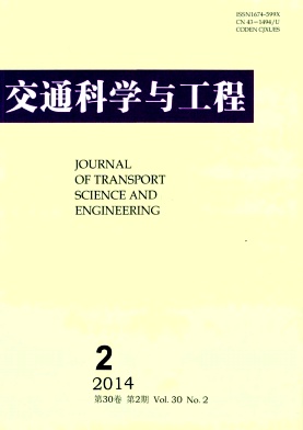 交通科学与工程编辑部