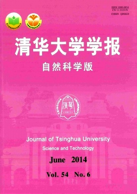 清华大学学报编辑部