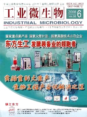 工业微生物杂志