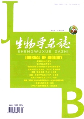 生物学杂志杂志