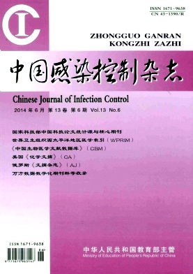 中国感染控制杂志编辑部