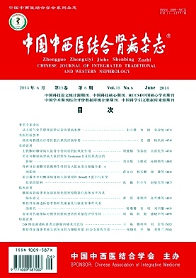 中国中西医结合肾病杂志编辑部