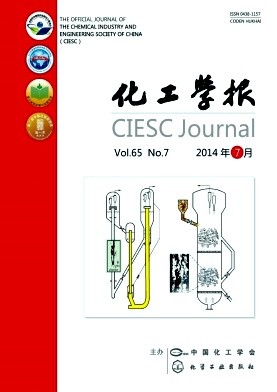 化工学报编辑部