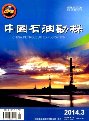 中国石油勘探编辑部