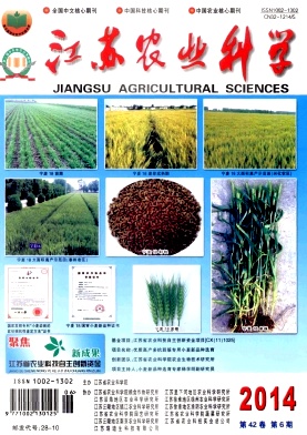 江苏农业科学杂志