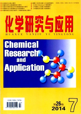 化学研究与应用编辑部