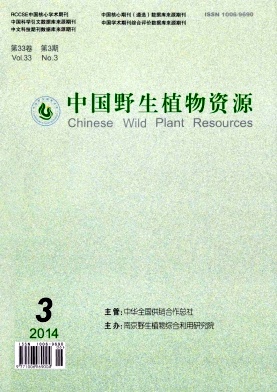 中国野生植物资源编辑部