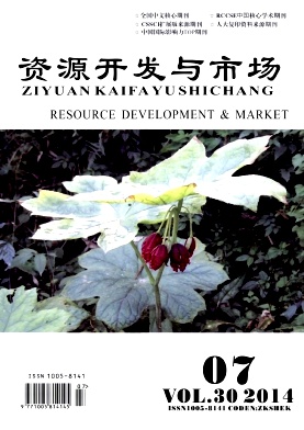 资源开发与市场杂志