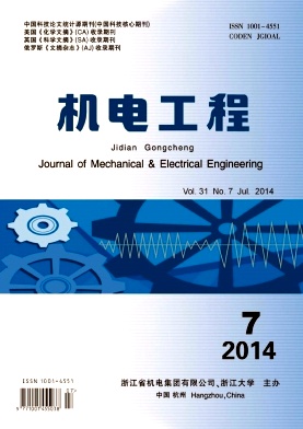 机电工程杂志