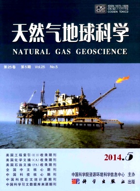 天然气地球科学杂志