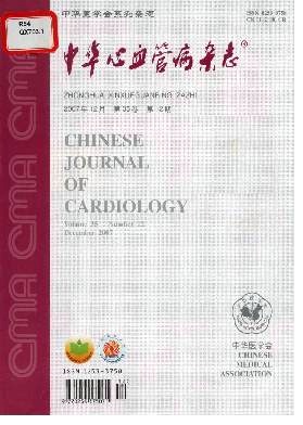 中华心血管病杂志杂志