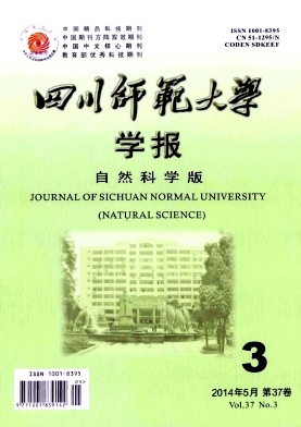 四川师范大学学报杂志