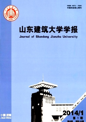 山东建筑大学学报编辑部