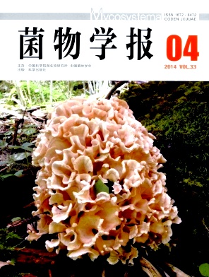 菌物学报编辑部