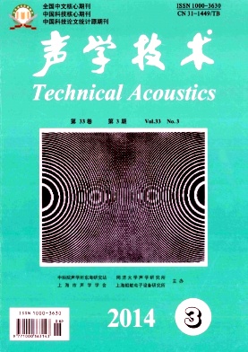 声学技术杂志