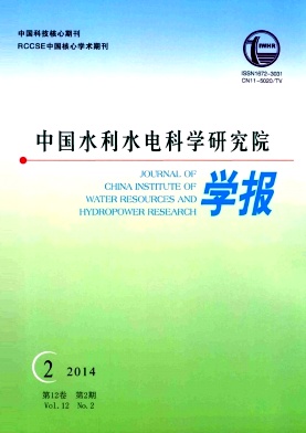 中国水利水电科学研究院学报编辑部