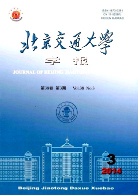 北京交通大学学报杂志