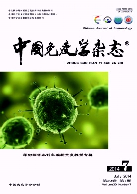 中国免疫学杂志编辑部