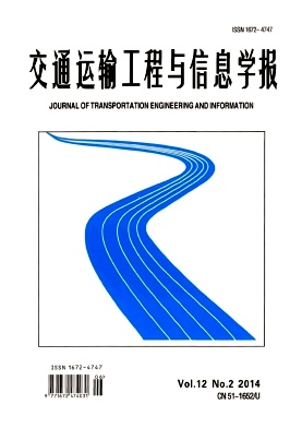 交通运输工程与信息学报杂志
