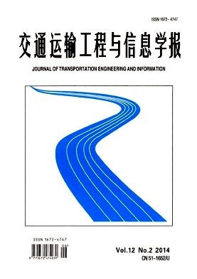 交通运输工程与信息学报编辑部