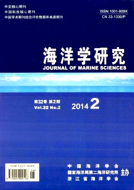 海洋学研究杂志
