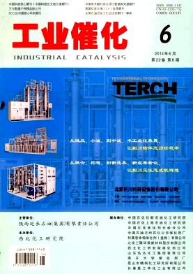 工业催化杂志
