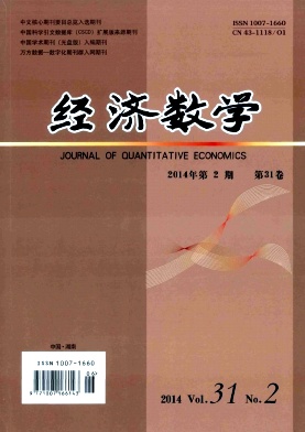 经济数学编辑部
