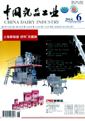 中国乳品工业编辑部