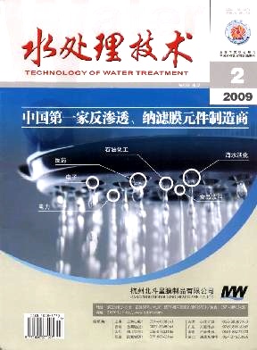 水处理技术杂志