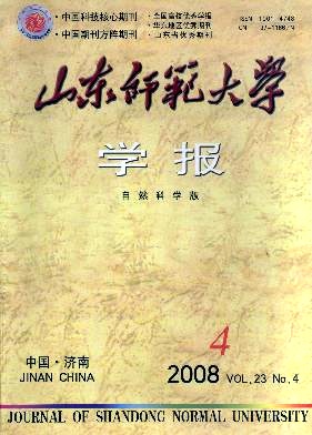 山东师范大学学报编辑部