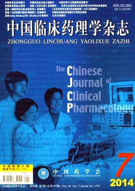 中国临床药理学杂志编辑部