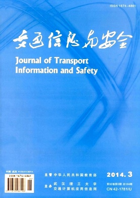 交通信息与安全杂志