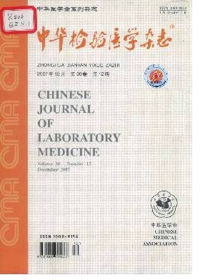 中华检验医学杂志编辑部