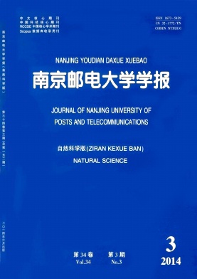 南京邮电大学学报编辑部