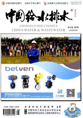 中国给水排水编辑部