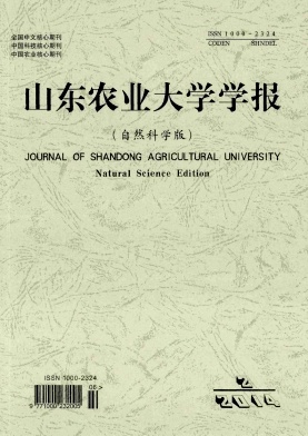 山东农业大学学报杂志