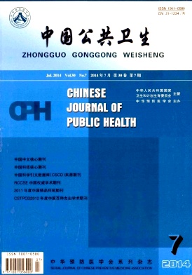 中国公共卫生编辑部