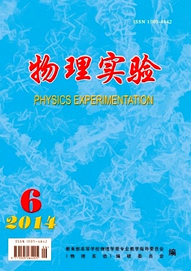 物理实验杂志