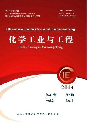 化学工业与工程杂志