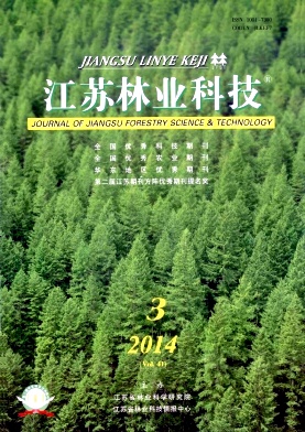 江苏林业科技杂志