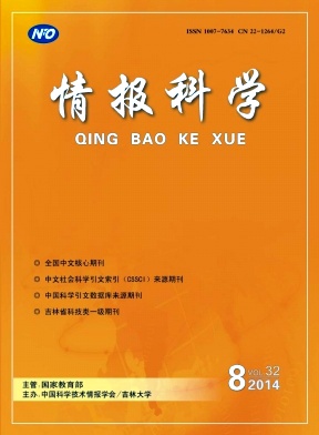 情报科学编辑部