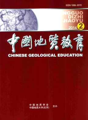 中国地质教育编辑部