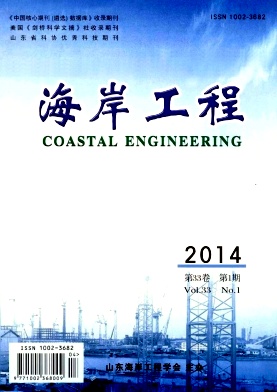 海岸工程杂志