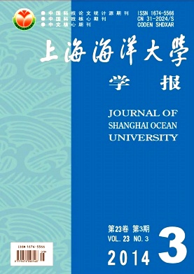 上海海洋大学学报杂志