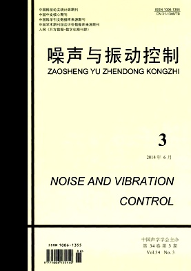 噪声与振动控制杂志